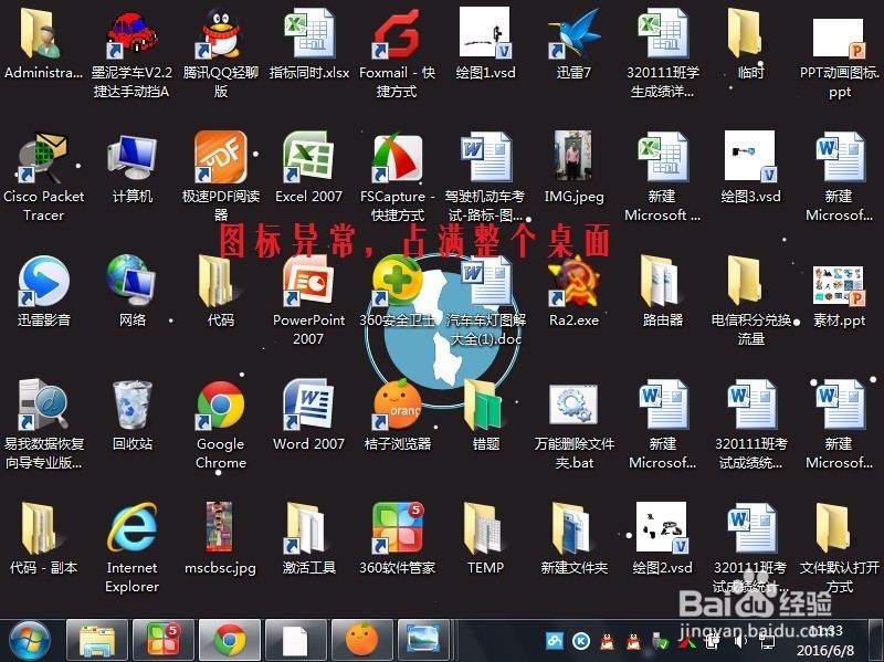 更改电脑分辨率