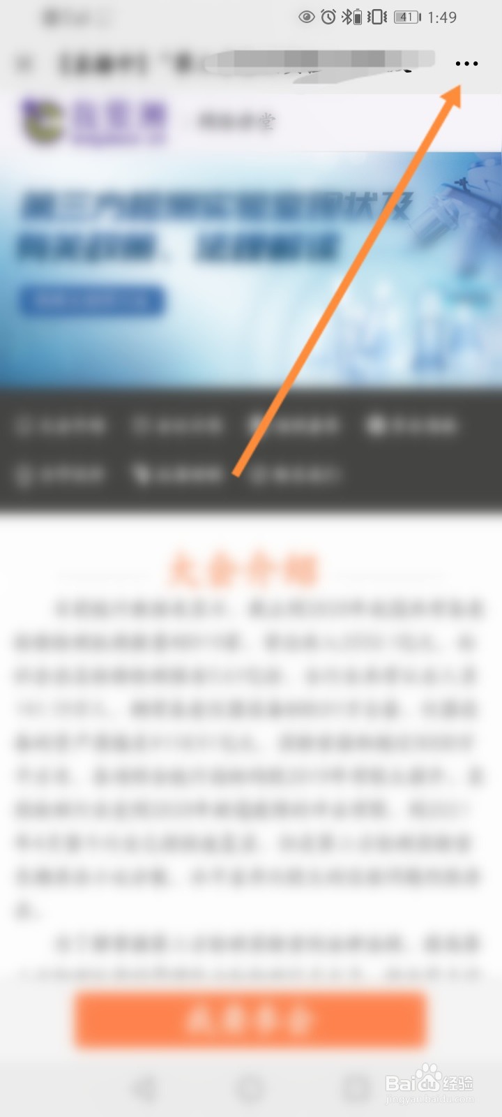 微信怎么一键转发别人朋友圈