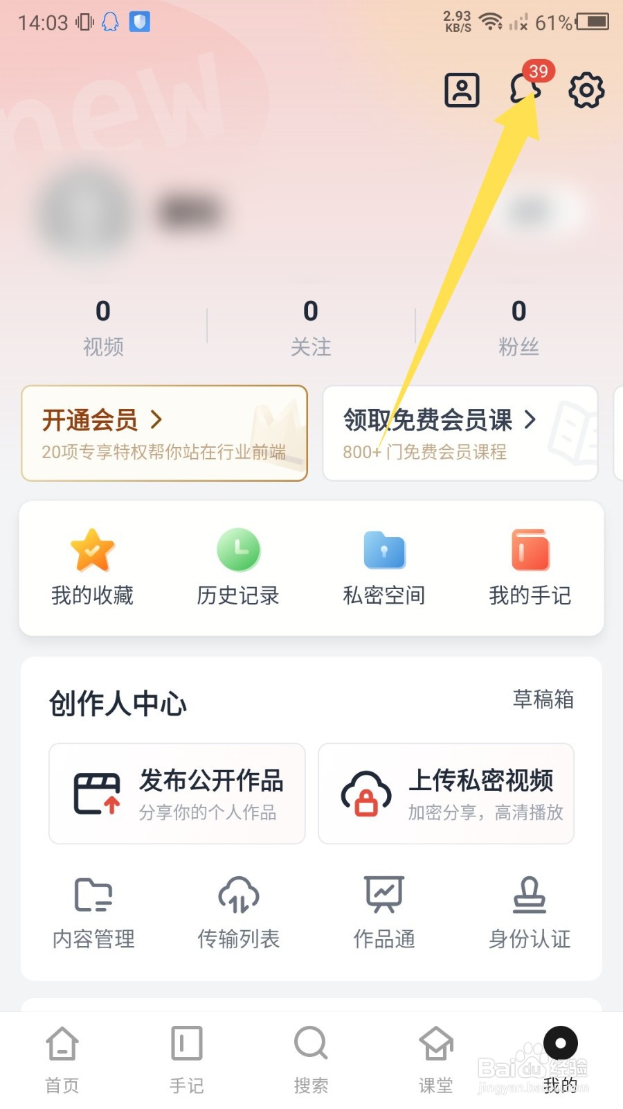 新片场怎么设置短信提醒