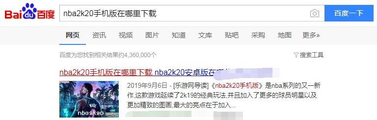 nba2k20手机版在哪里下载
