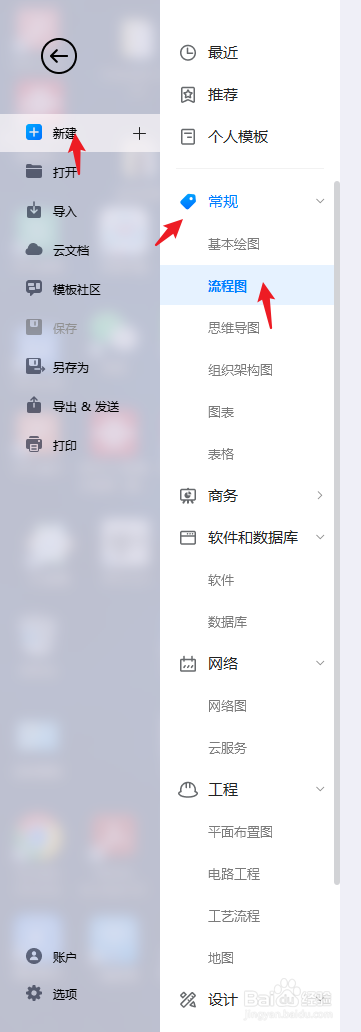 如何用亿图图示绘制“出纳工作流程图”