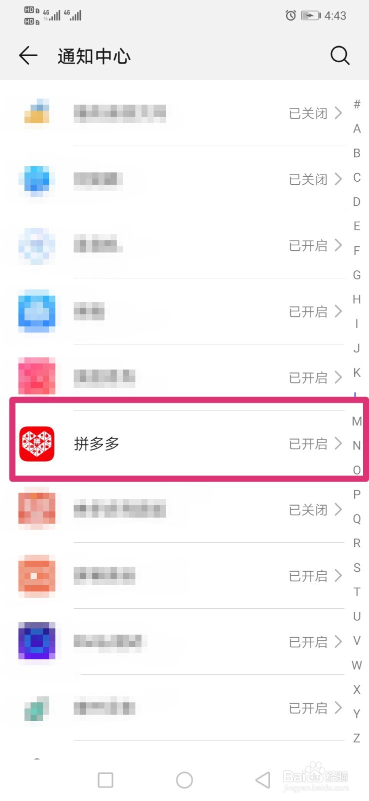 如何关闭拼多多状态栏通知