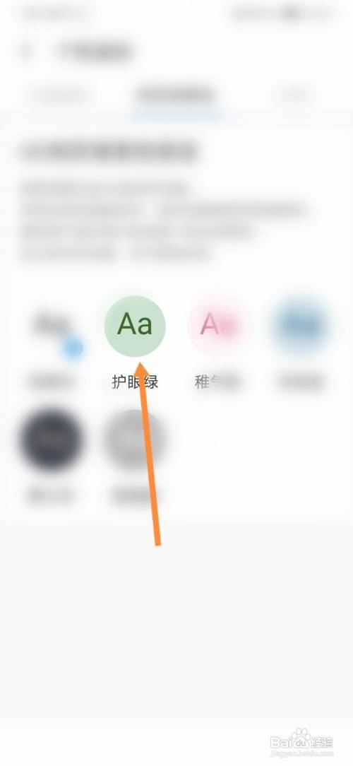 uc浏览器怎样更换网页背景色