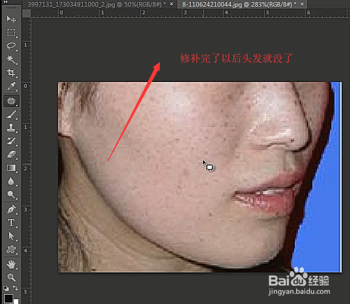 如何用PS的修补工具对图片进行精修