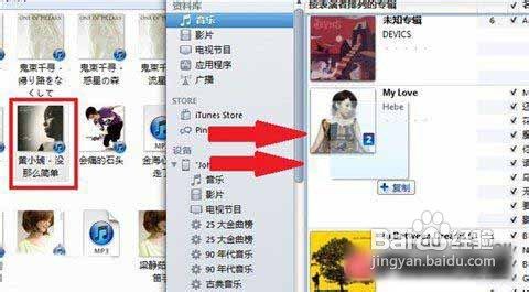 iPhone5导入音乐教程