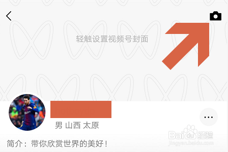 如何创建微信视频号?