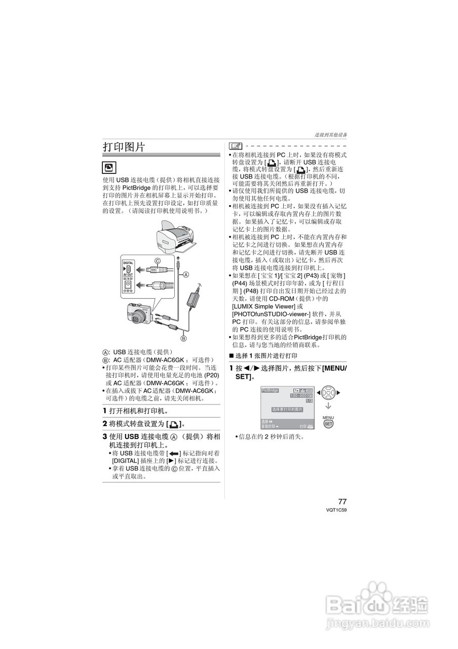 Panasonic DMC-LZ7GK数码相机使用说明书:[8]