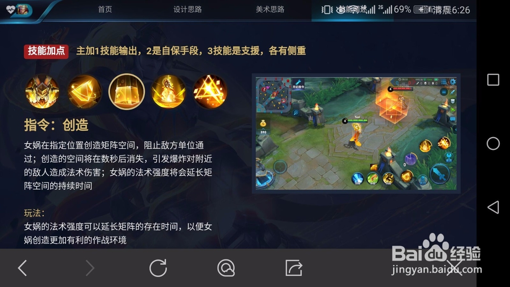 王者荣耀S9赛季新英雄女娲技能以及玩法介绍