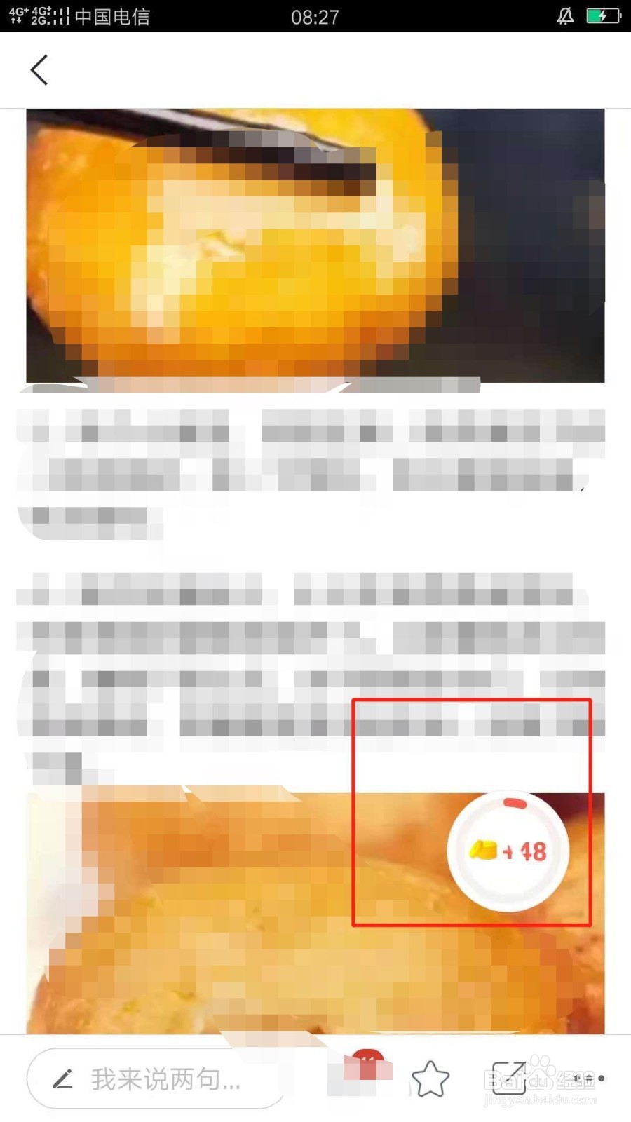 用趣头条APP看新闻的好处，这些你绝对不知道