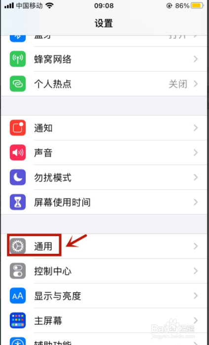 苹果ios14怎么关机
