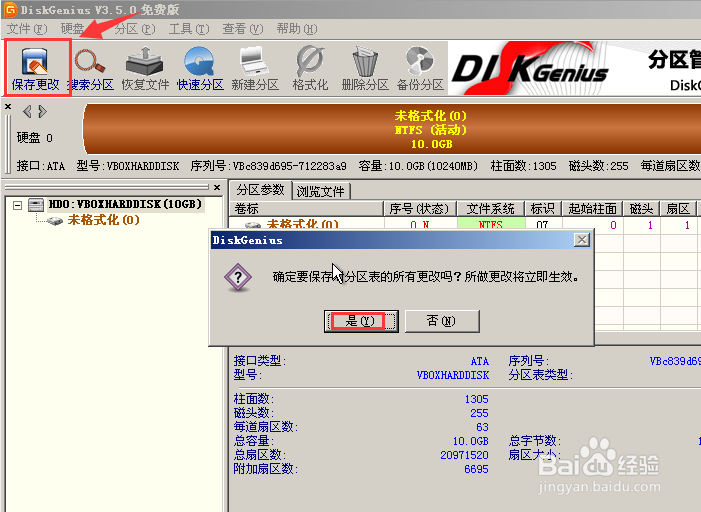 如何 用VirtualBox 新建一个虚拟机