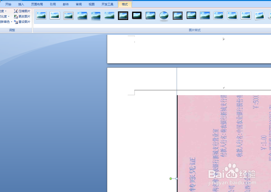如何将word文档压缩