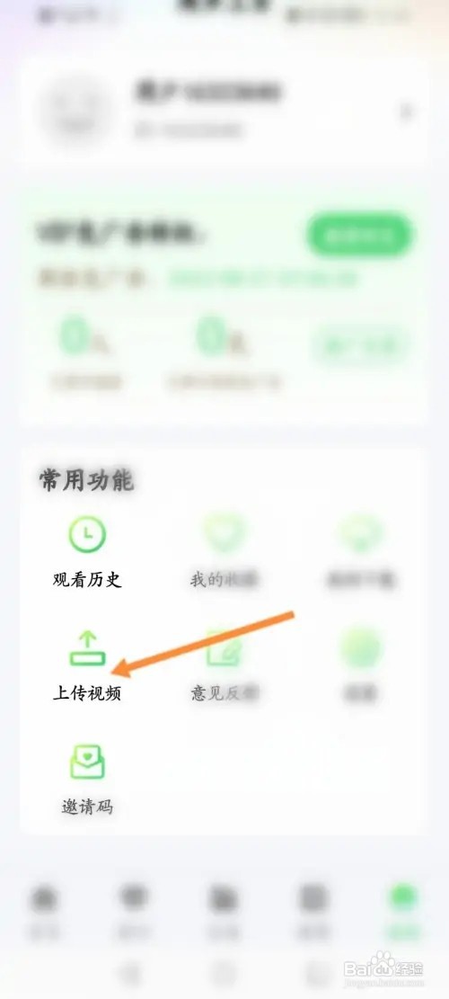 影视tv软件怎么开通上传视频功能