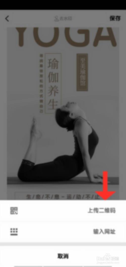 如何制作瑜伽培训班的宣传海报 宣传单页模板