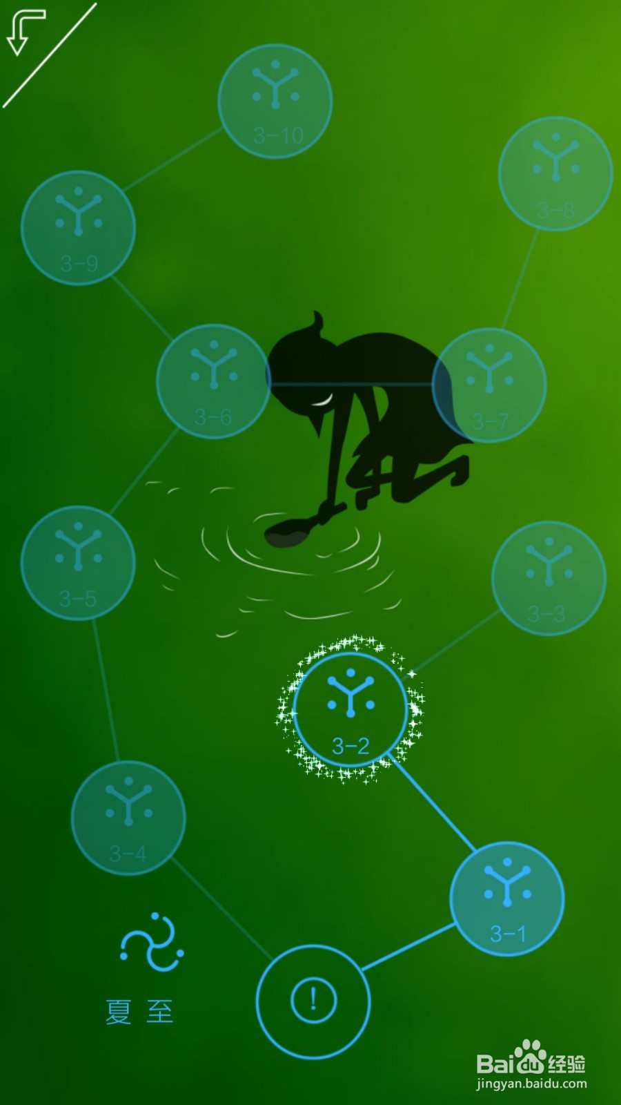 同一个世界攻略（三生梦醒篇）——第三章前五关