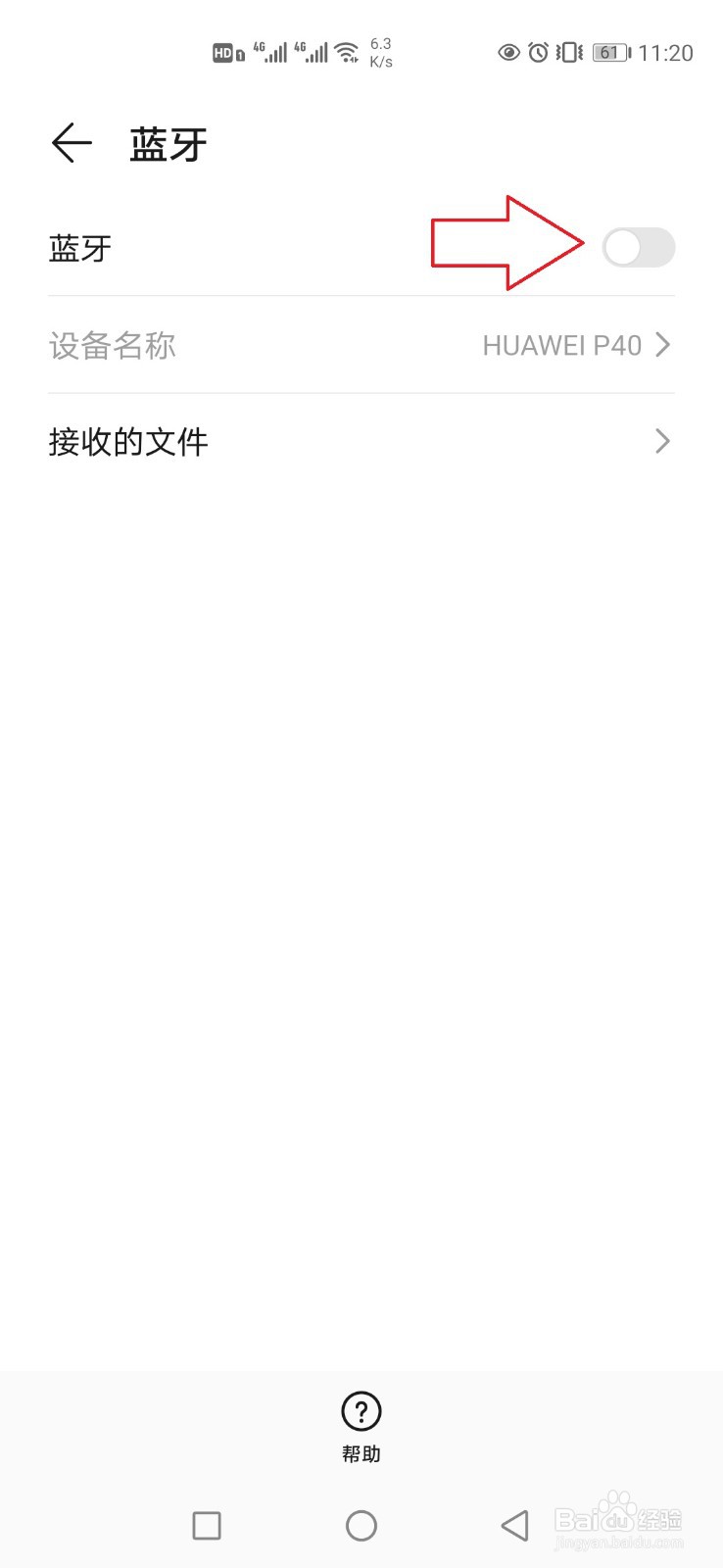 奥迪连接蓝牙播放音乐没有声音怎么办