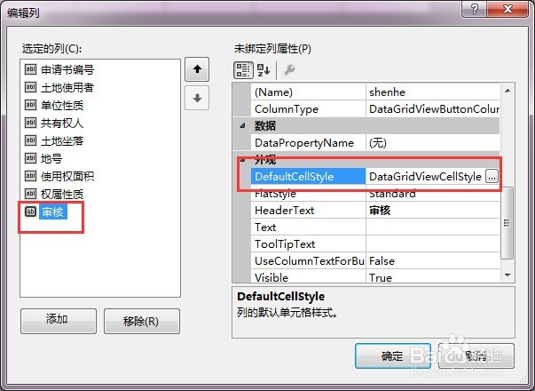 datagridview中按钮不显示文本怎么办?
