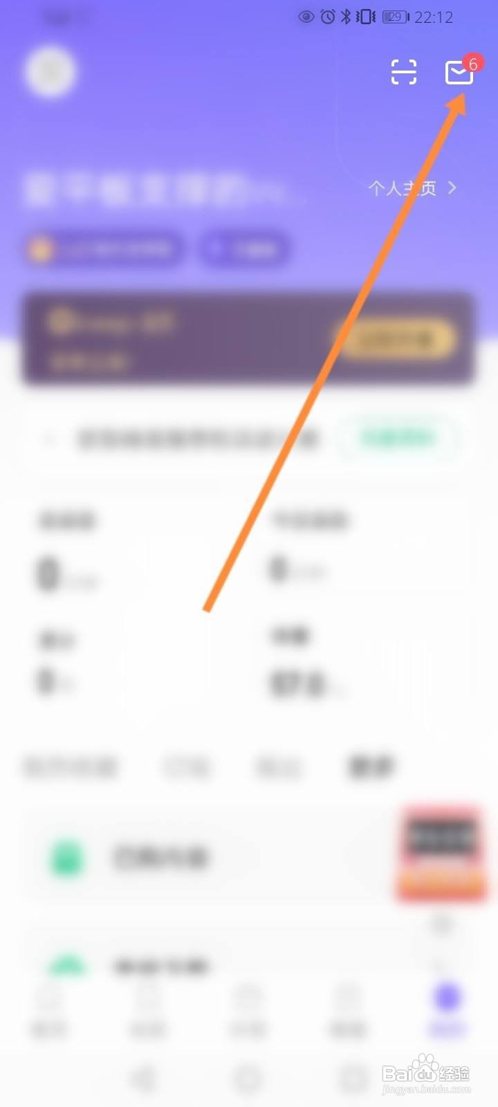 Keep怎么查看评论内容
