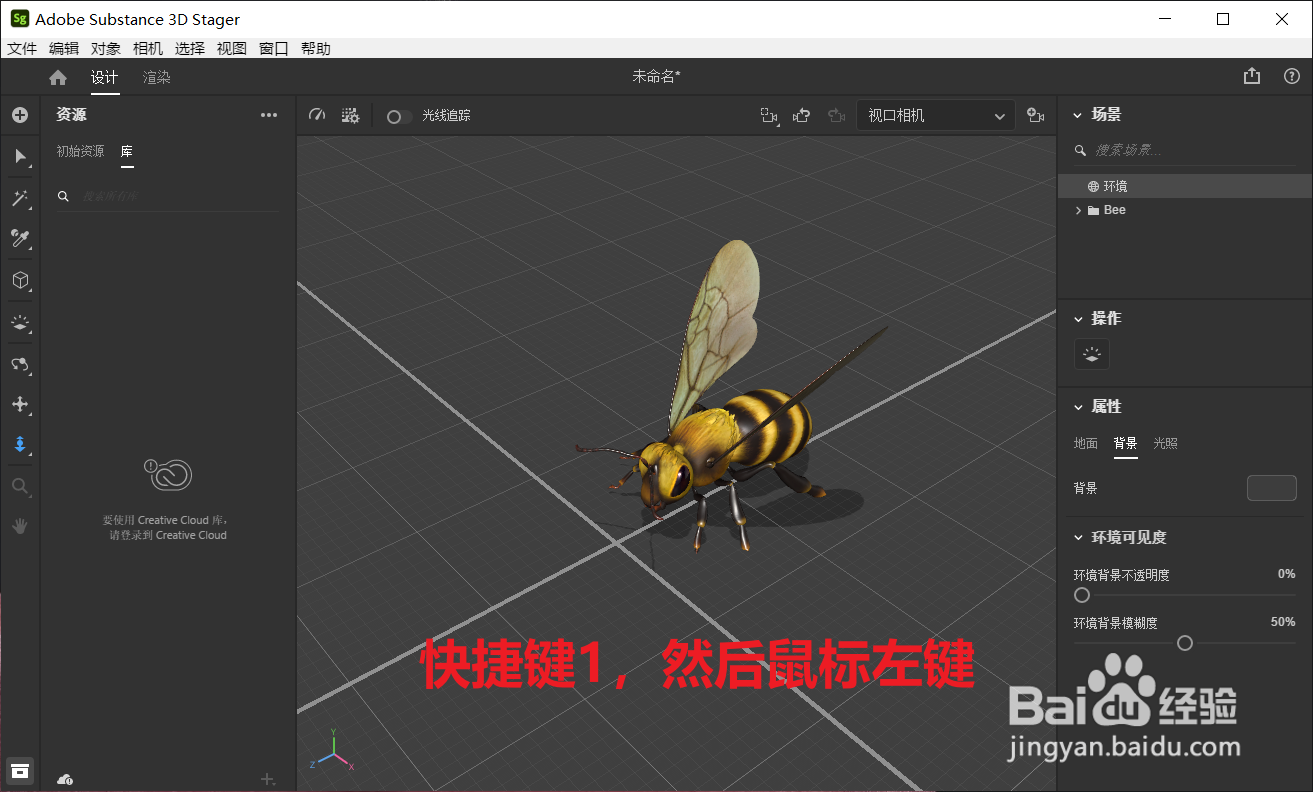 Substance 3D Stager如何旋转场景
