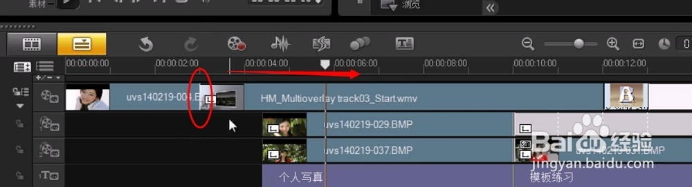 会声会影X6中的连续编辑功能