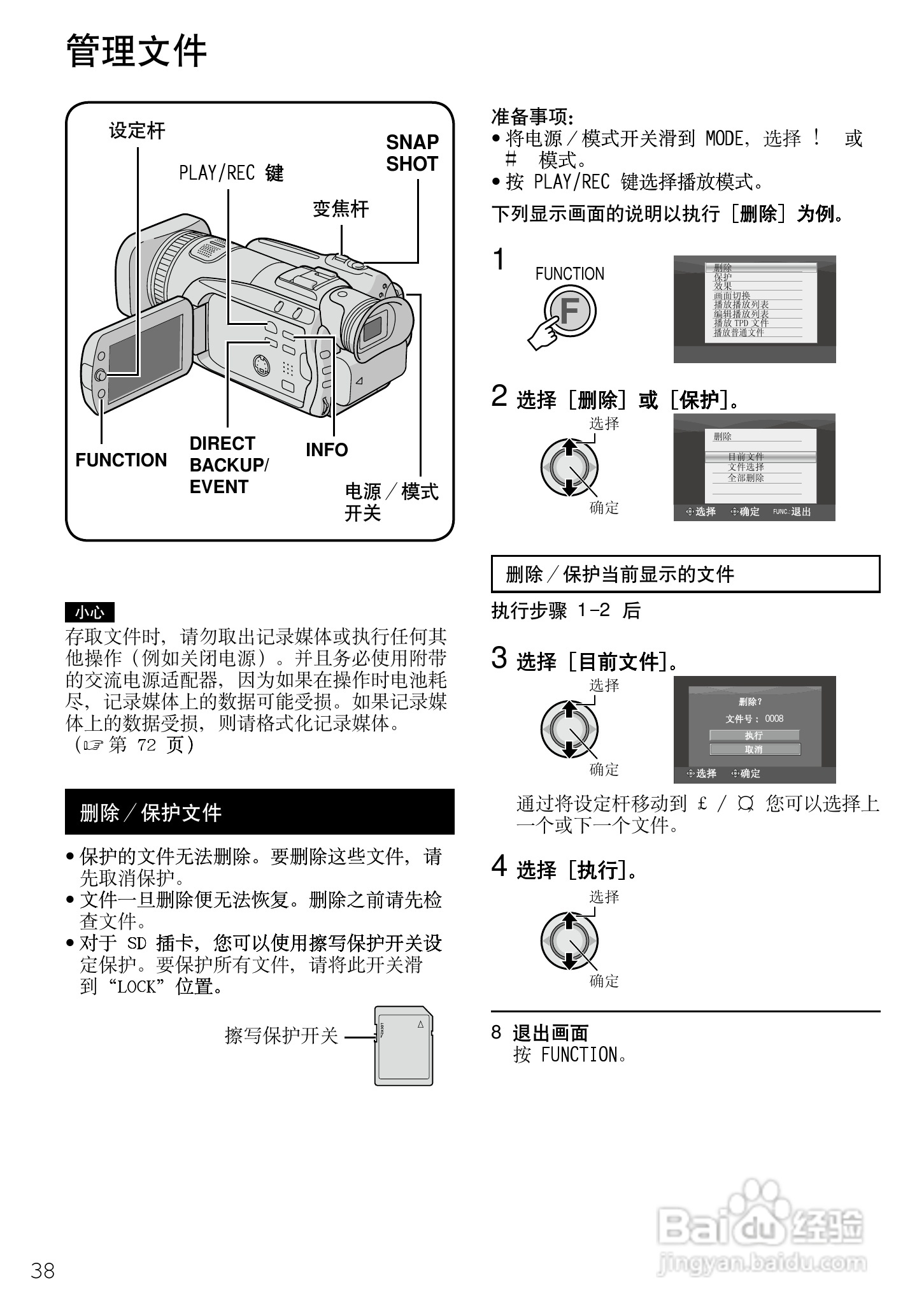 JVC GZ-HD7AG/AH摄像机使用说明书:[4]