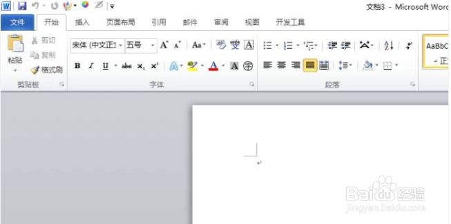 word文档怎么居中文字