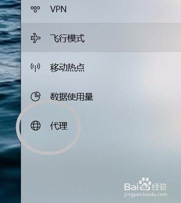 电脑打开代理自动检测的方法