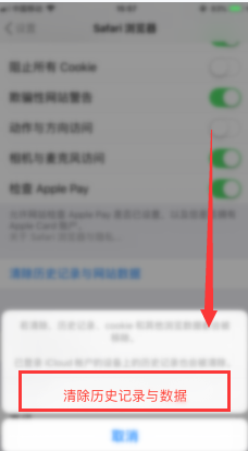 怎么清除苹果手机Safari浏览器缓存