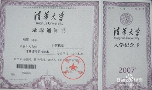 大学生开学携带物品小指南