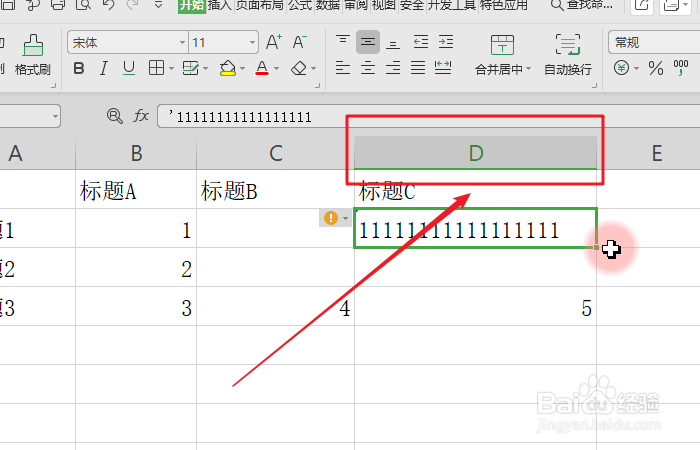 Excel如何快速调整到最合适列宽