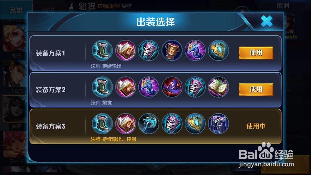 #王者荣耀#中单法师一姐貂蝉攻略