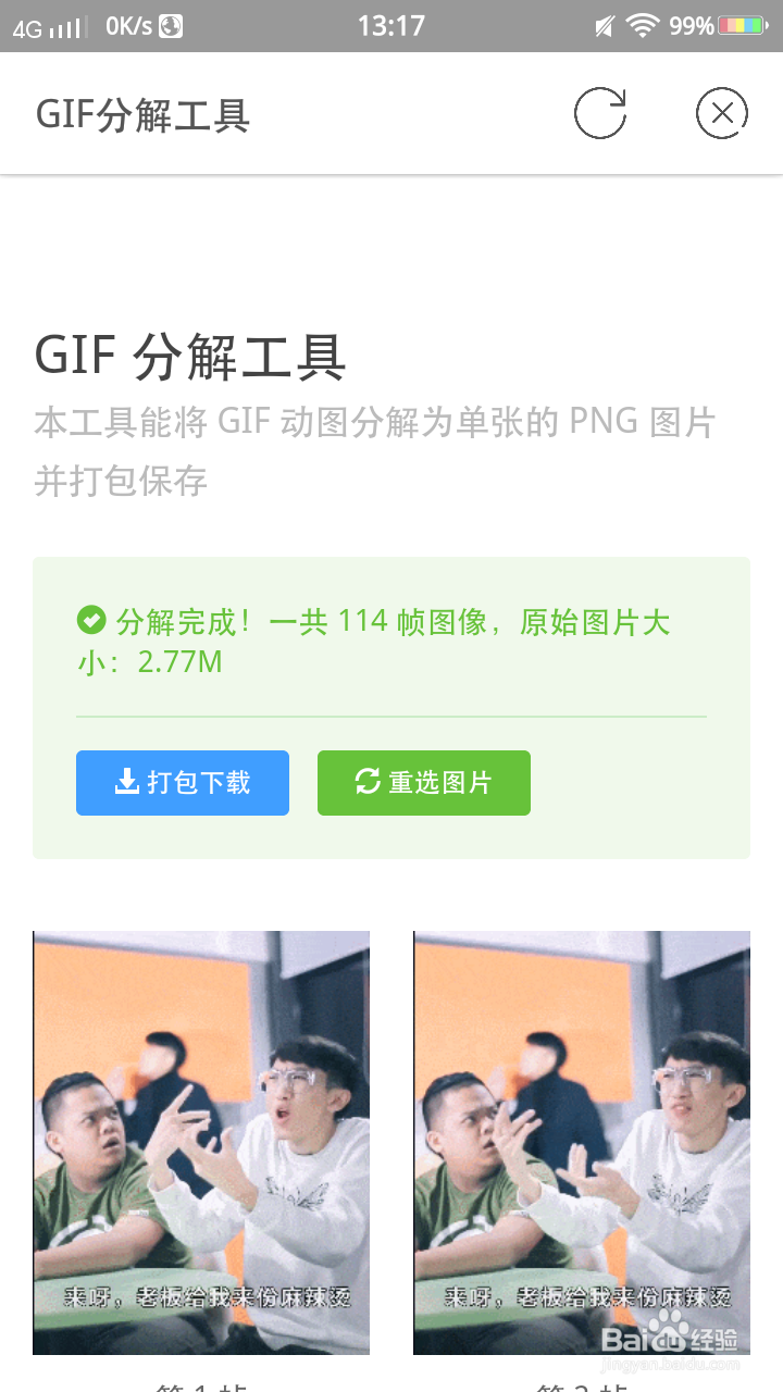 如何拆解短视频