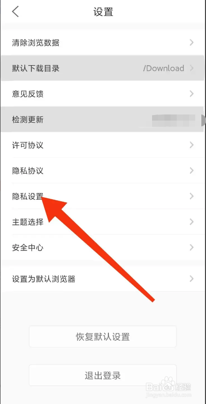淘搜浏览器APP如何开启个性化推送信息