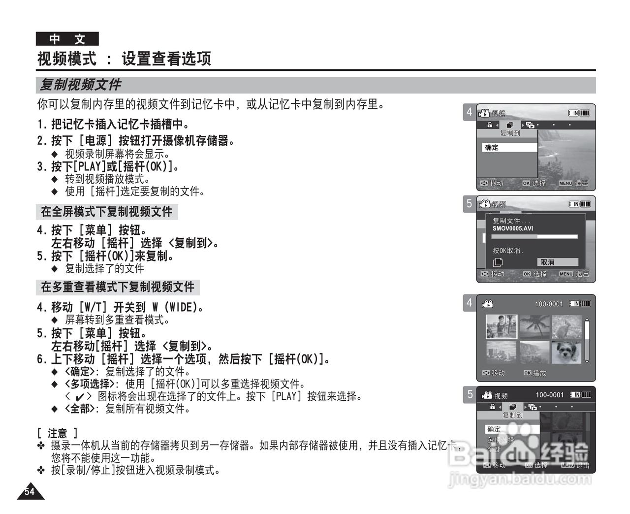 三星VP-MM10S(BL)摄录一体机使用说明书:[6]