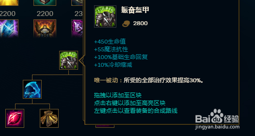 S8新版蛮族之王之全肉蛮子符文配置