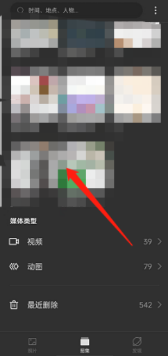 opporeno8手机如何移动图集