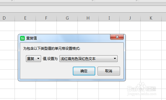 Excel表格中快速筛选删除重复值