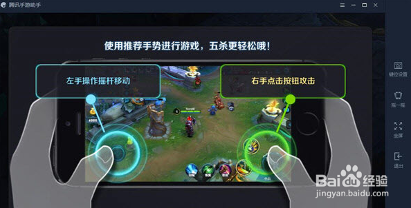 王者荣耀电脑版怎么调整技能方向