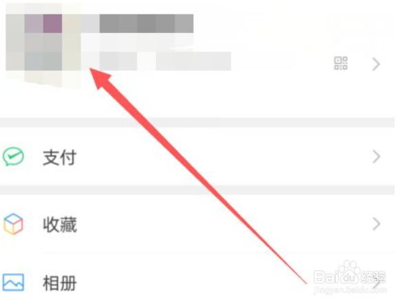 怎样设置拍一拍