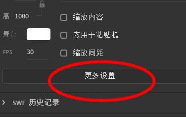 Animate如何设置文档的单位属性