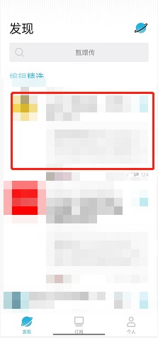 小宇宙人声加强打开方法