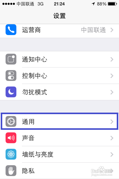 教你如何截屏iPhone的关机画面