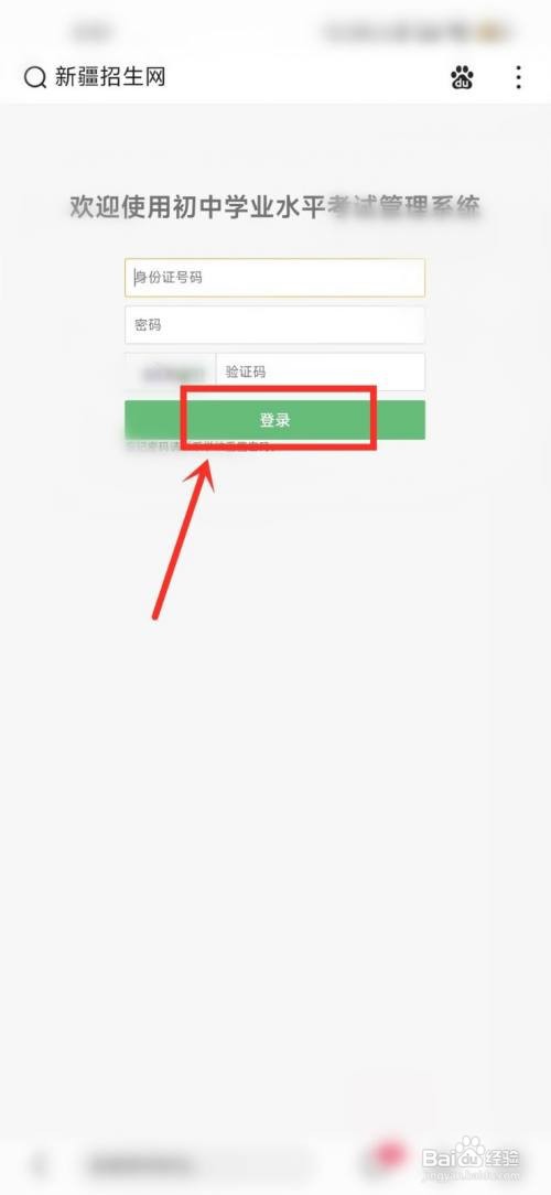 乌鲁木齐中考录取结果怎么查