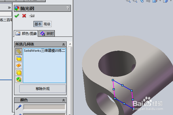 SolidWorks三维建模训练二百零五简单实体