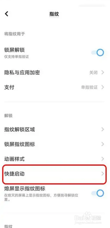 iQOO9pro锁屏健康码怎么设置