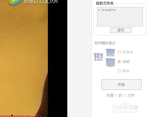 去除水印的步骤