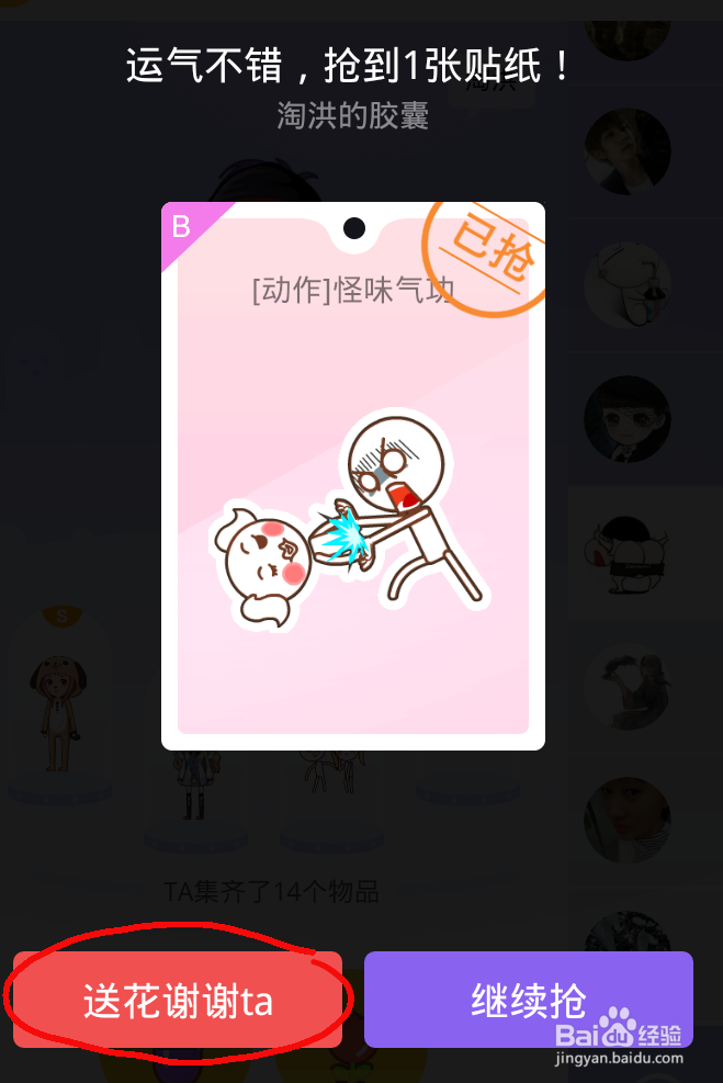 如何使用厘米Q秀