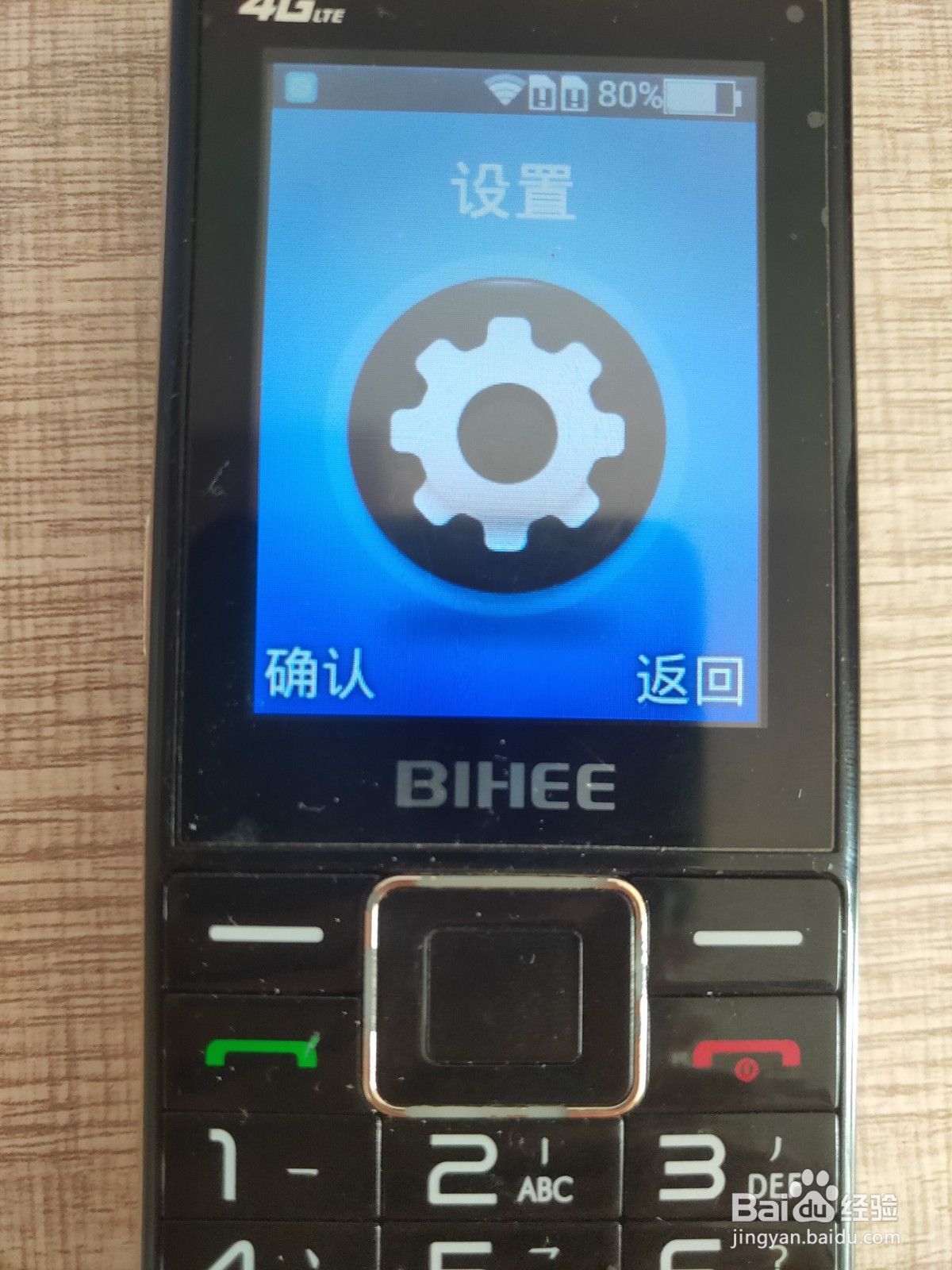 老年机怎么设置来电铃声