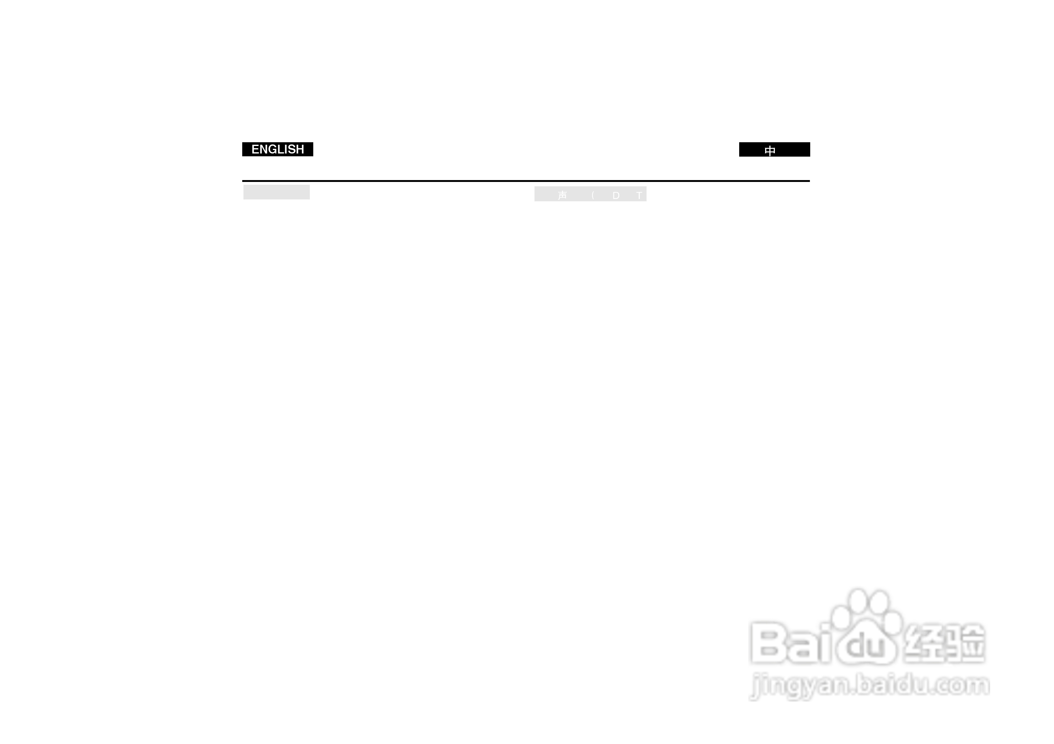 三星VP-D190i数字摄录一体机用户说明书:[6]