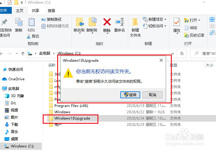 Win10如何彻底关闭自动更新解决方法